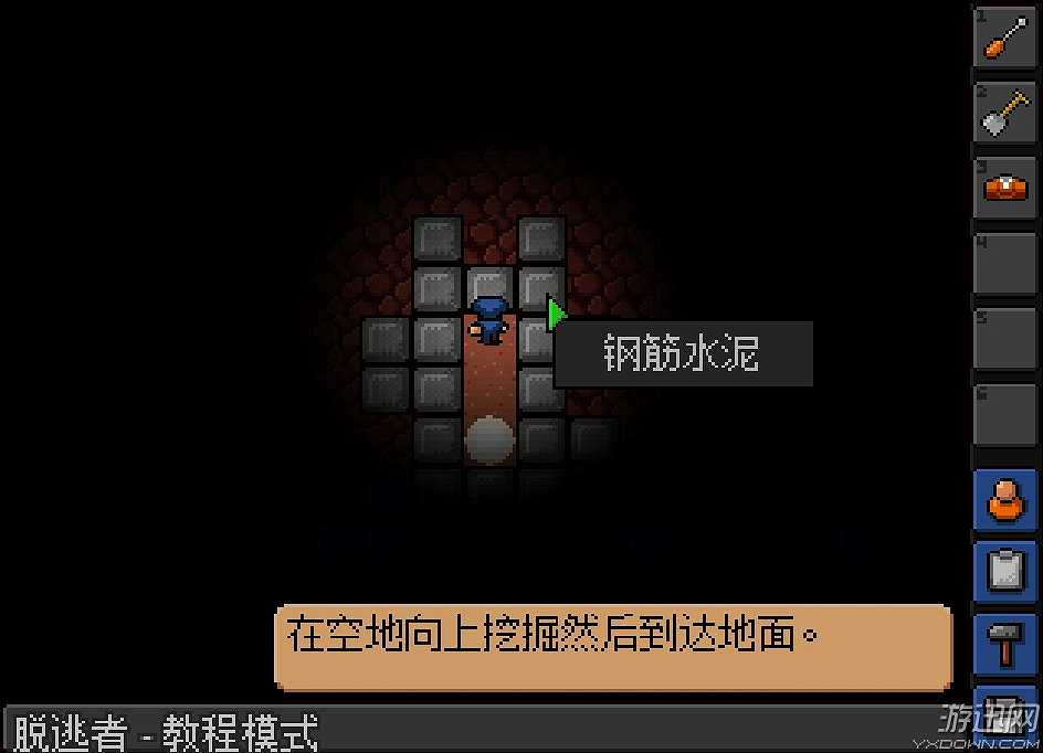 脱逃者截图5