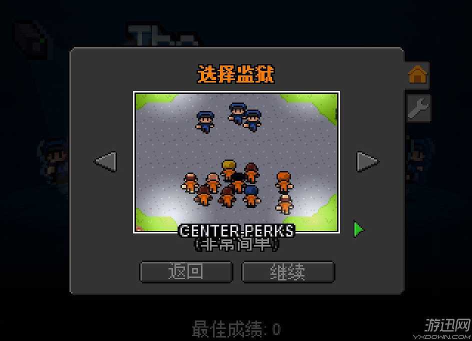 脱逃者截图6
