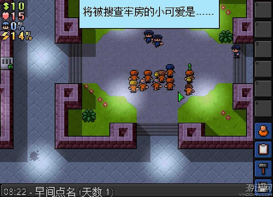 脱逃者截图7