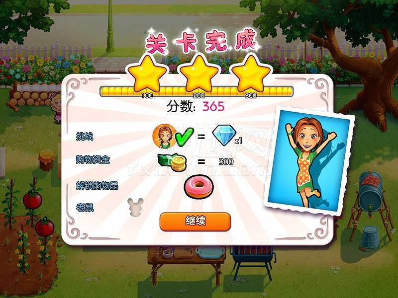 美味餐厅11：艾米丽的甜蜜家园截图5