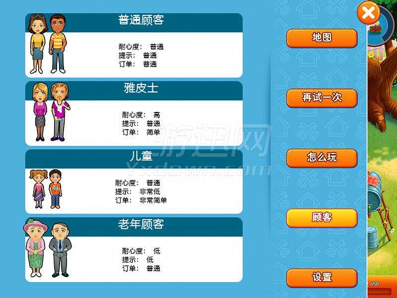 美味餐厅11：艾米丽的甜蜜家园截图7