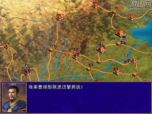 陈沐三国截图4