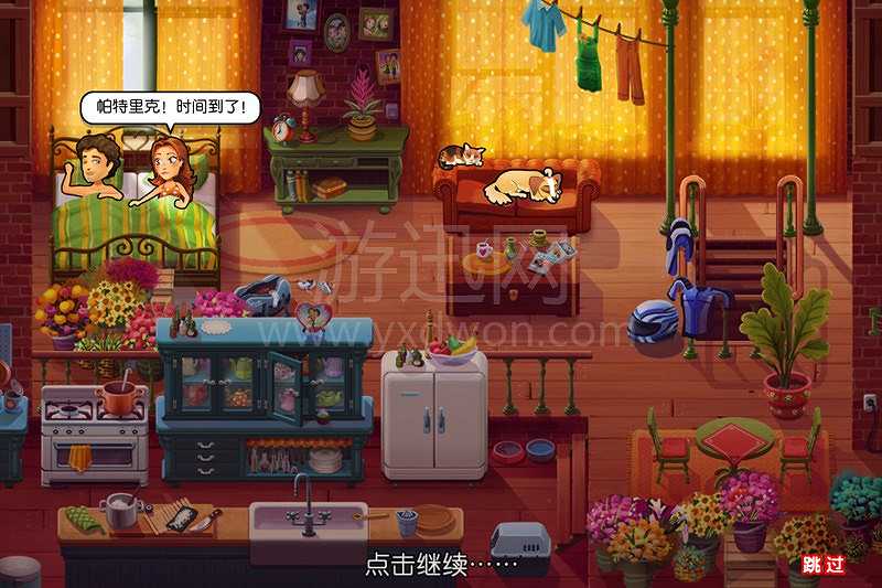 美味餐厅10：艾米丽新的开始截图4