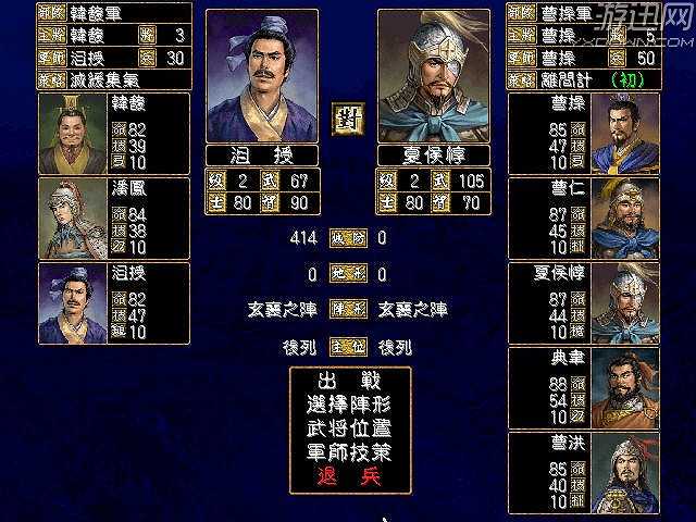 陈沐三国截图5