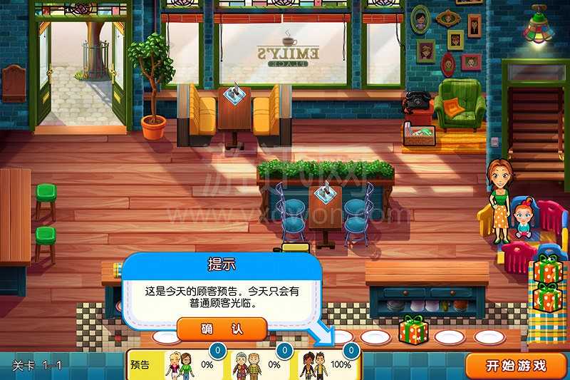 美味餐厅10：艾米丽新的开始截图5