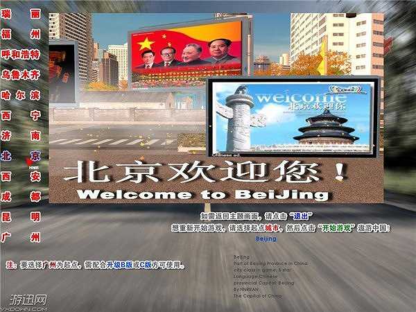 中国卡车模拟截图5
