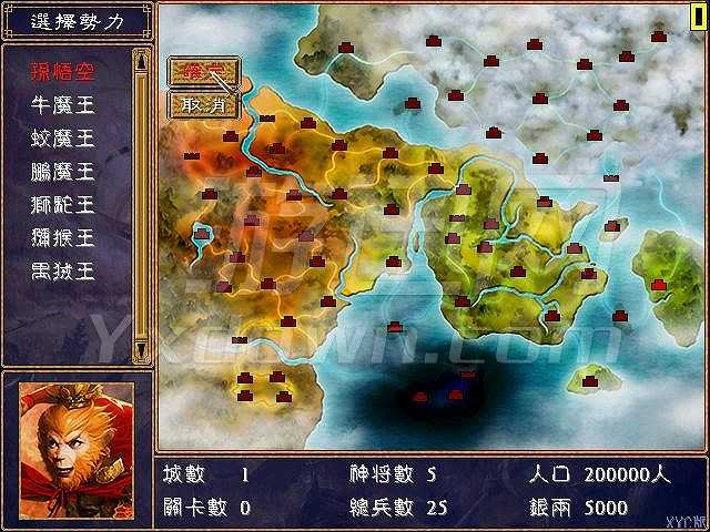 西游全传截图3