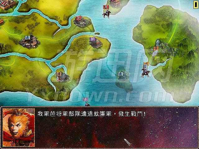 西游全传截图5