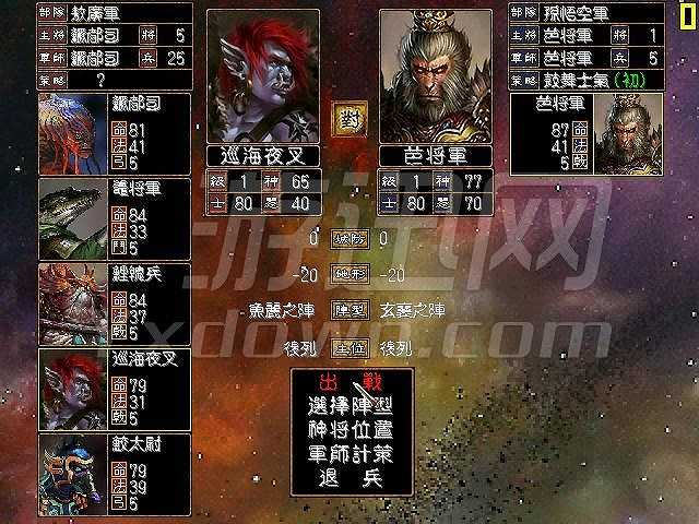 西游全传截图6