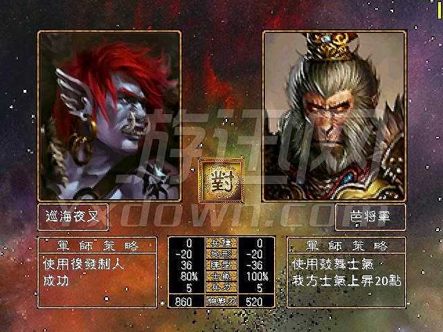 西游全传截图7