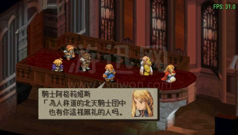 最终幻想战略版：狮子战争截图3