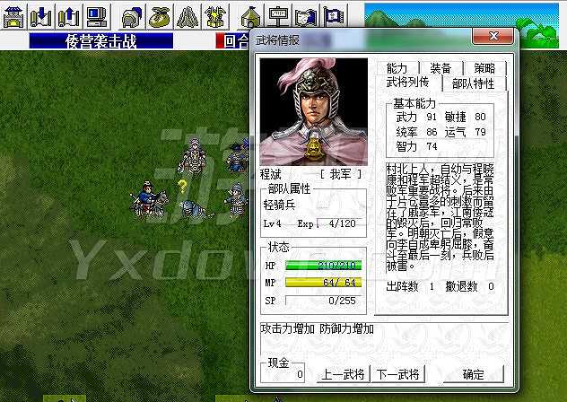 大明英豪抗倭记截图5