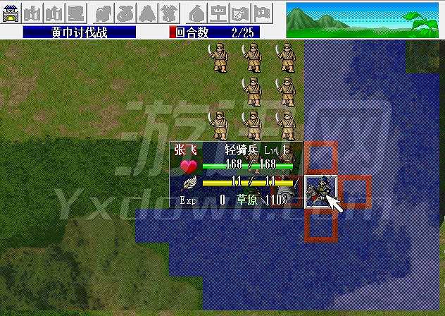 续三国志英杰传截图3