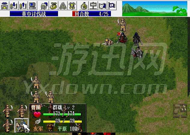 续三国志英杰传截图5