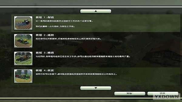 模拟农场2013截图2