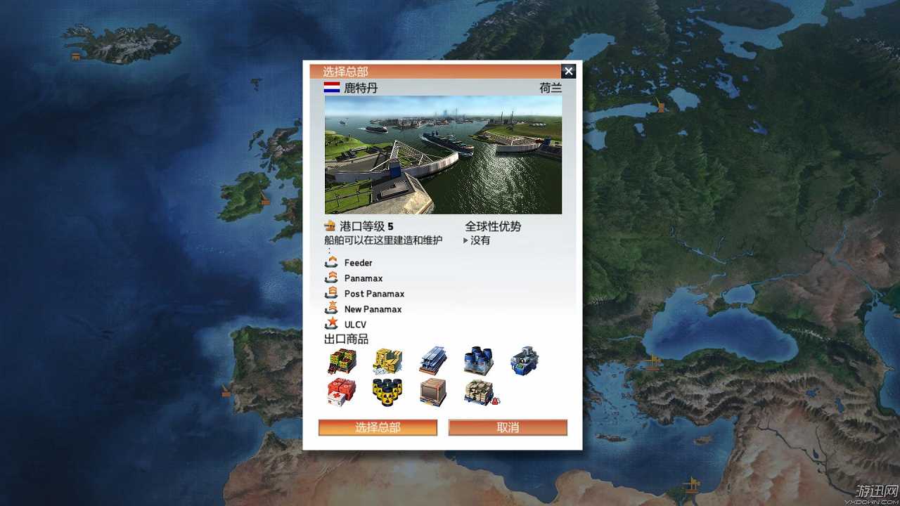 跨洋：船舶公司截图3