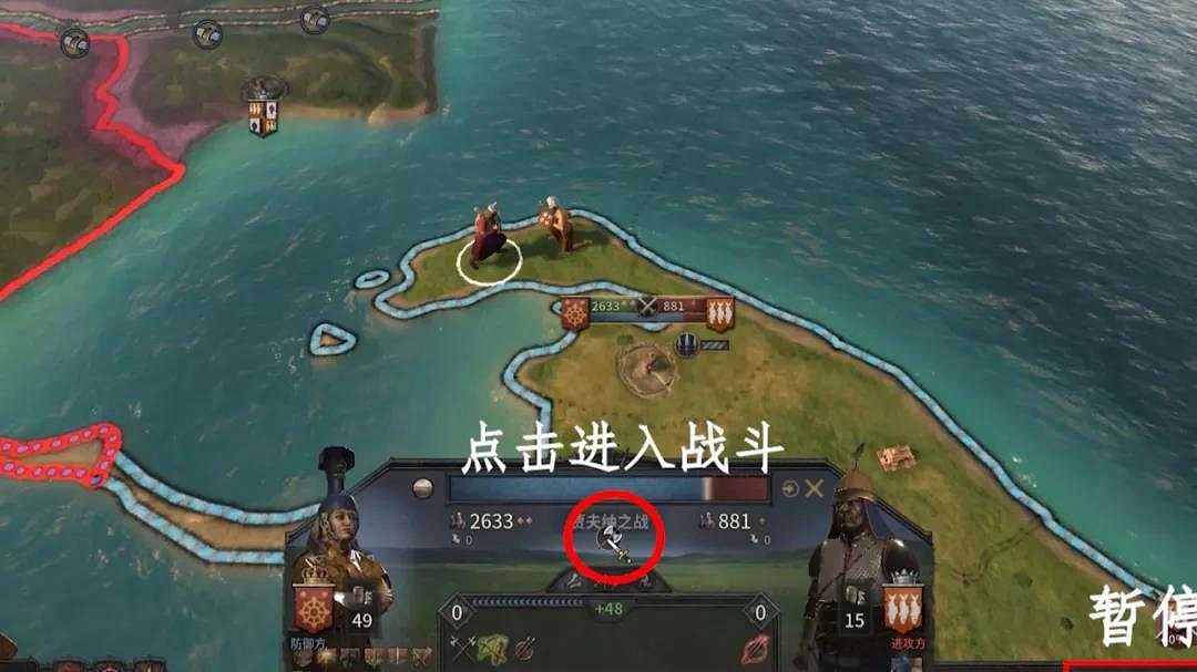 骑马与砍杀2：十字军与砍杀截图3