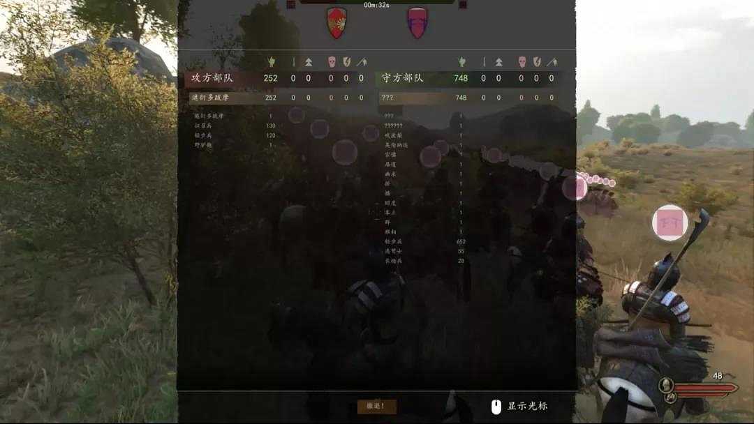 骑马与砍杀2：十字军与砍杀截图4