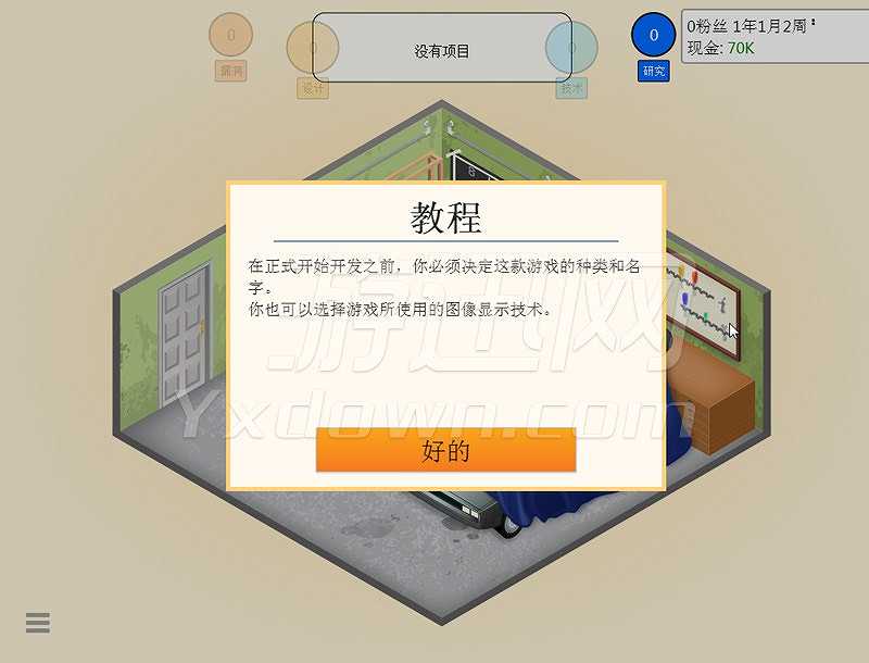 游戏发展国截图2