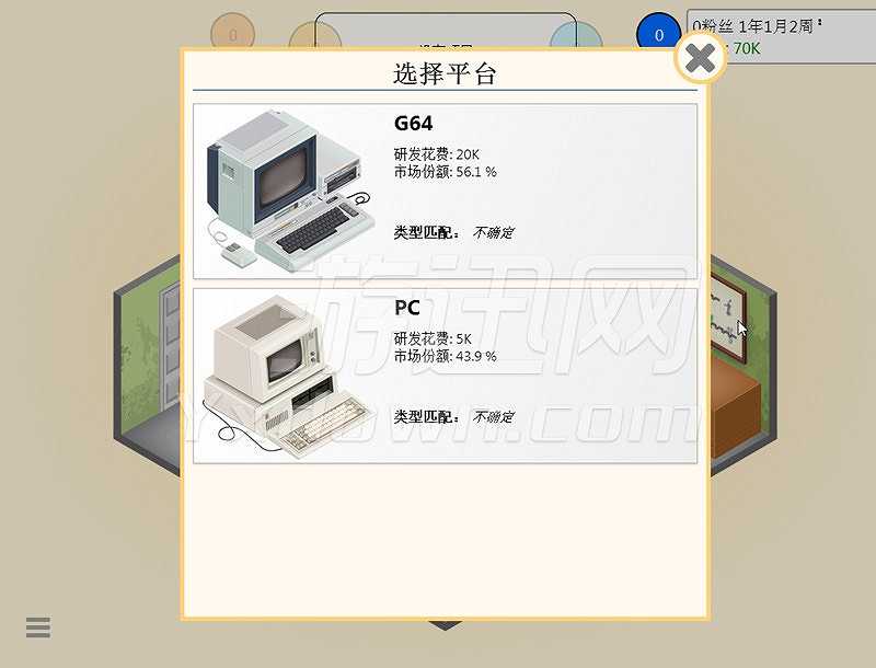 游戏发展国截图3