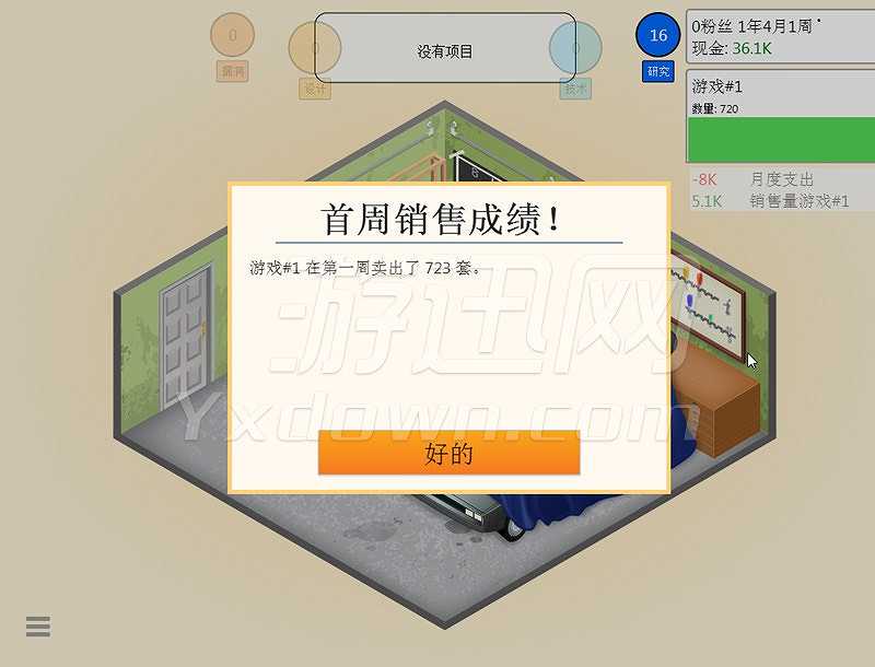 游戏发展国截图5
