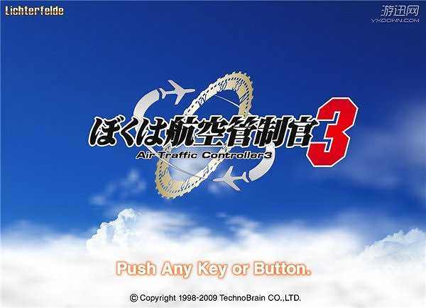 我是航空管制官3截图2