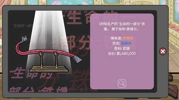 经销商生活2截图4