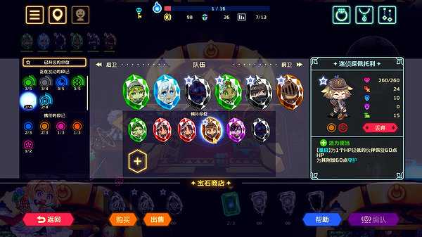 灵动骑士截图3