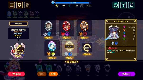 灵动骑士截图4