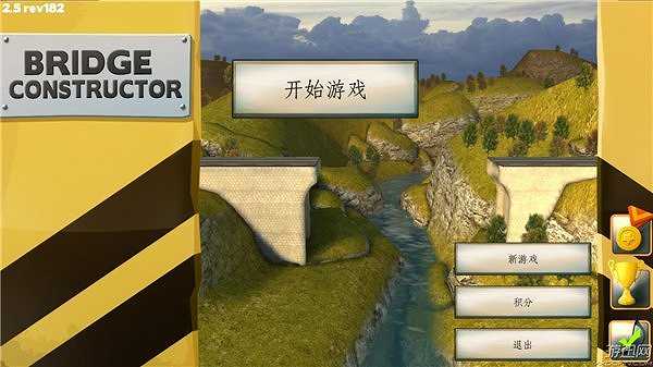 桥梁构造者截图2