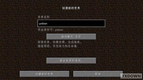 我的世界1.3.2截图3