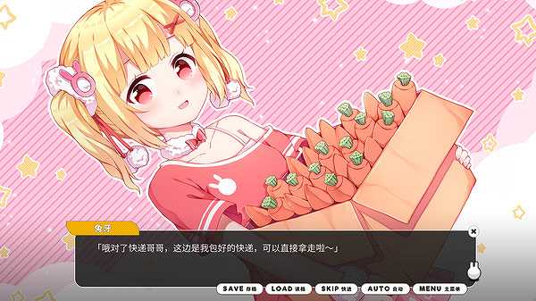 小白兔电商截图2