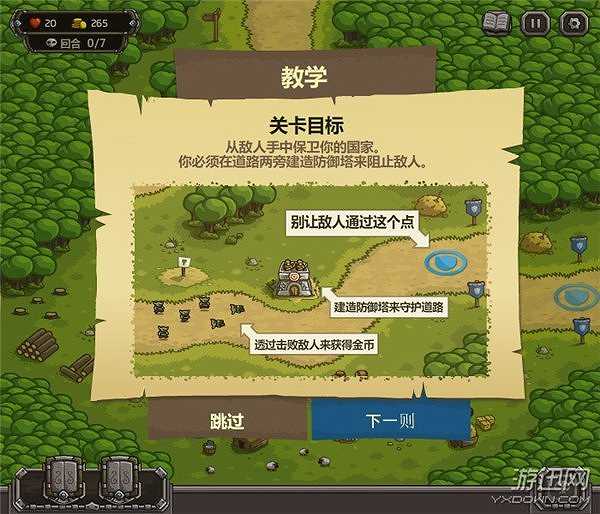 皇家守卫军截图4