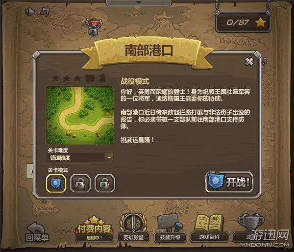 皇家守卫军截图5