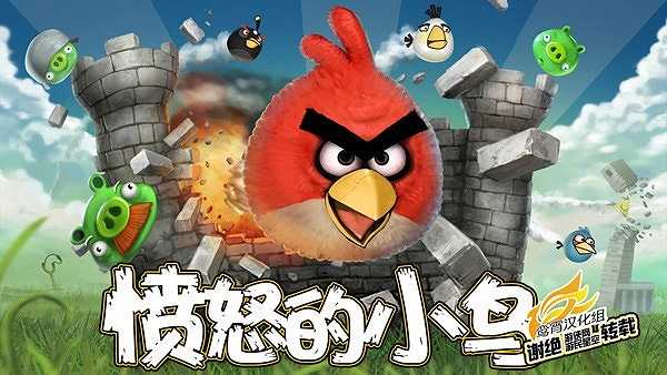 愤怒的小鸟截图2