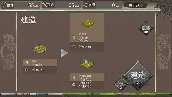 百年王国截图3
