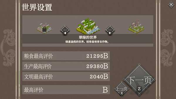 百年王国截图6