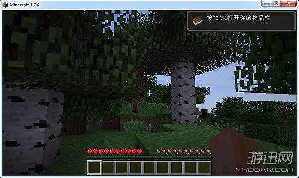 我的世界1.7.4截图3