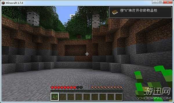 我的世界1.7.4截图6