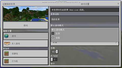 我的世界1.1.4截图3