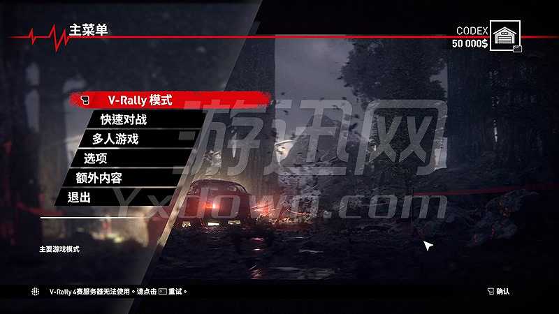 越野英雄4截图2