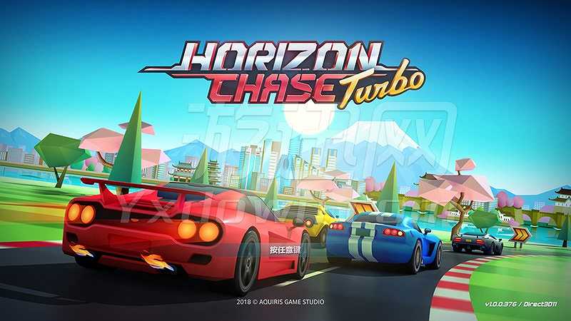 追逐地平线Turbo截图2