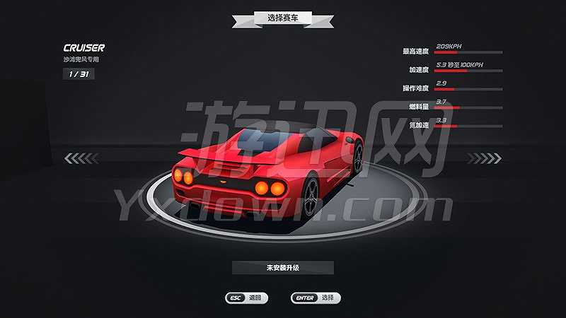 追逐地平线Turbo截图3