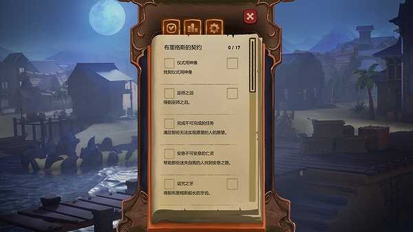 海盗？海盗！截图5