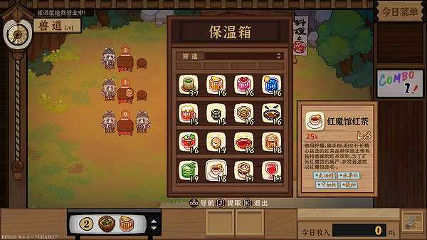 东方夜雀食堂截图2