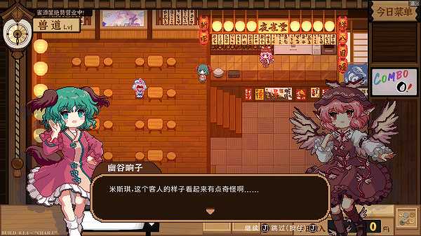 东方夜雀食堂截图4