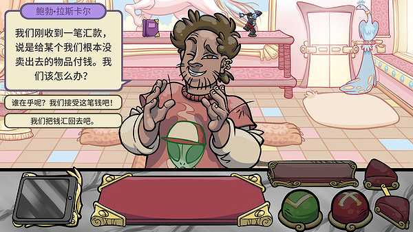 掌柜人生2截图2