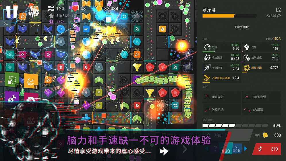 塔防模拟器截图6