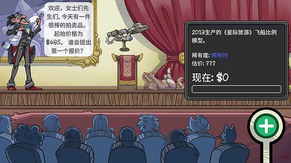 掌柜人生2截图6