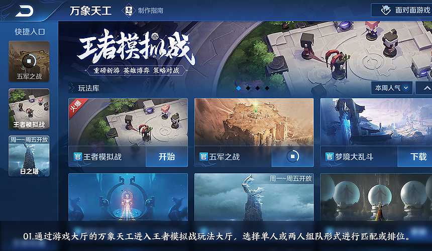 王者自走棋截图2